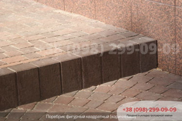 Поребрикфигурныйквадратный