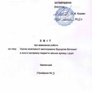 zvit